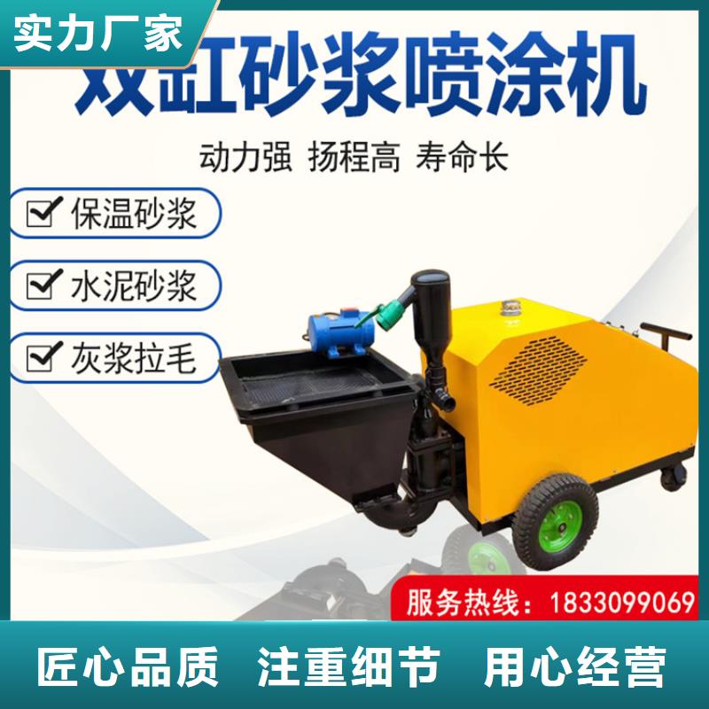 砂浆喷涂机_混凝土输送泵厂家品质优良