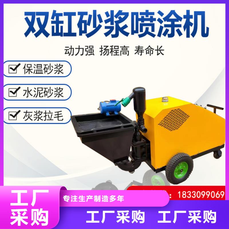 石膏砂浆喷涂机器实力厂家