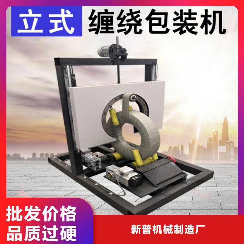 缠绕膜打包机现货采购