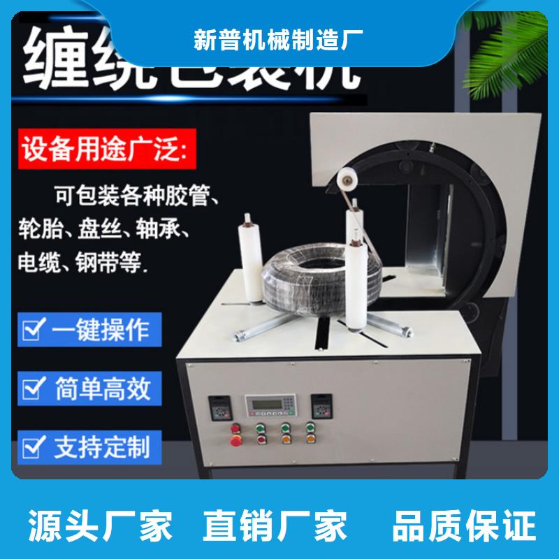 轮胎打包机定制费用