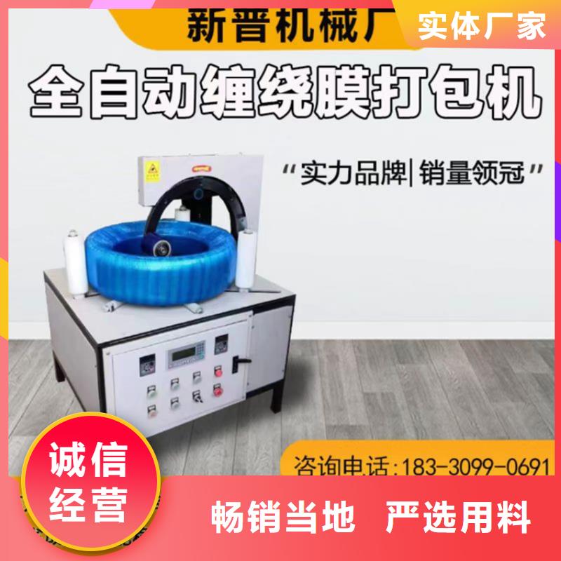 轮胎打包机定制费用