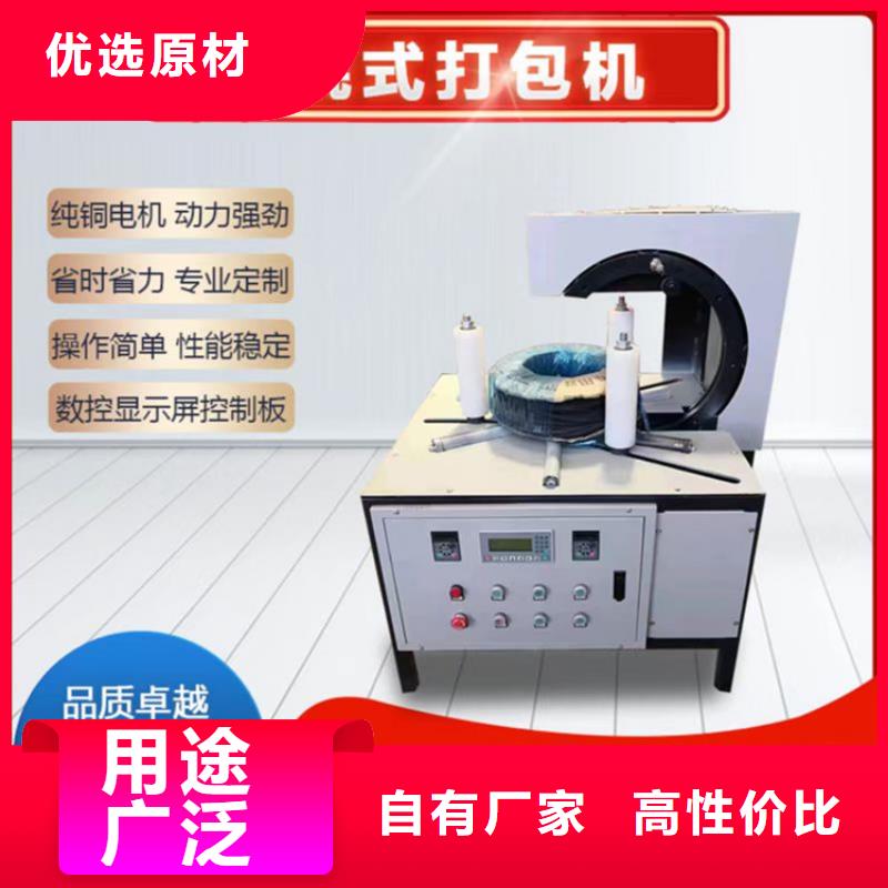 全自动电线电缆打包机出厂价