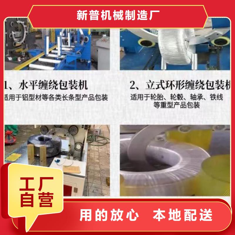 缠绕膜打包机-二次构造柱上料机厂家直销厂家