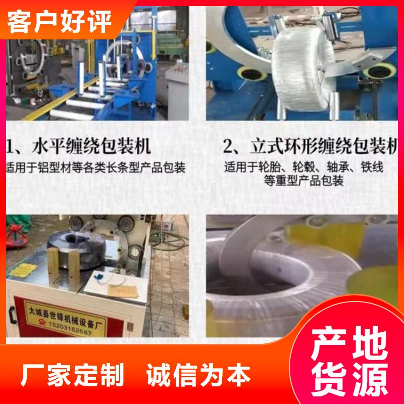 缠绕膜打包机-【电动上砖机厂家】快捷物流