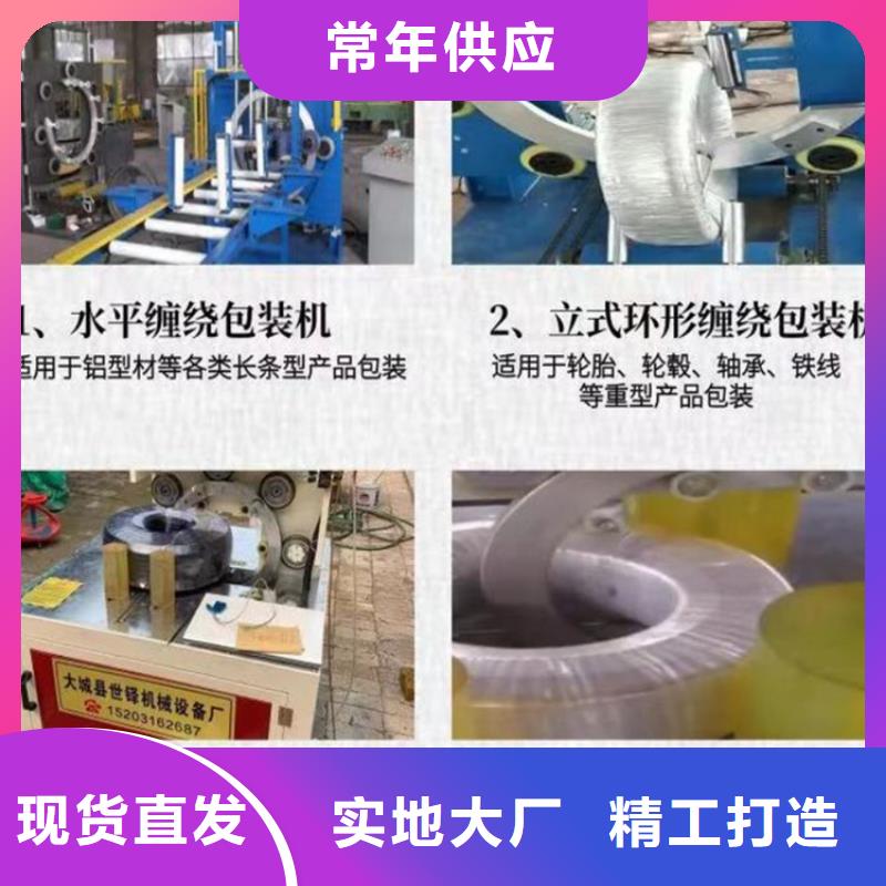 缠绕膜打包机混凝土输送泵好厂家有担当
