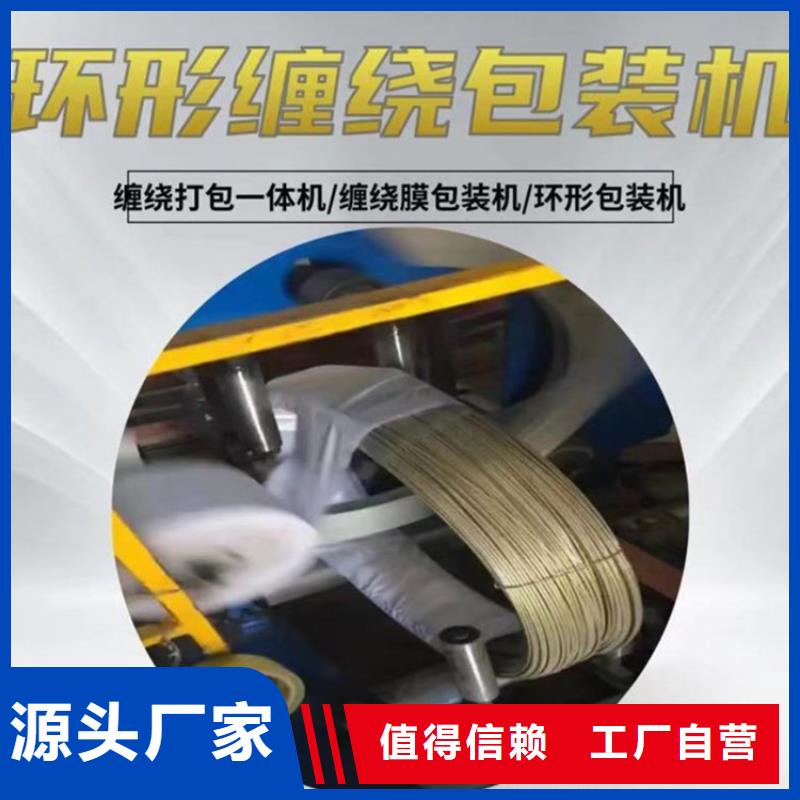 钢带打包机
铜带打包机
-大品牌质量有保障