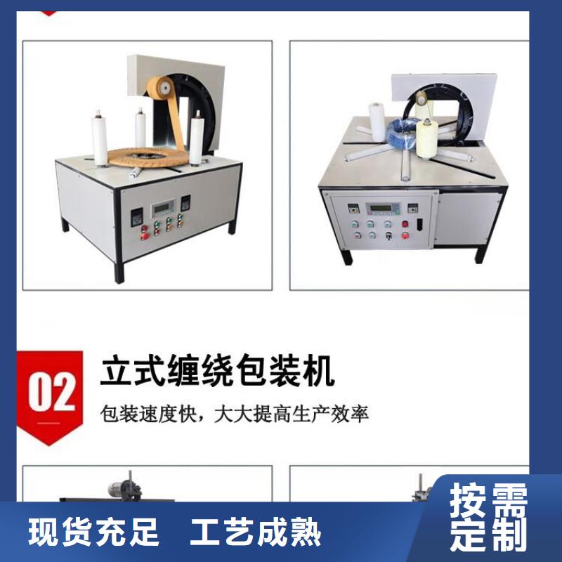 选购缠绕包装机
缠绕打包机-实体厂家可定制