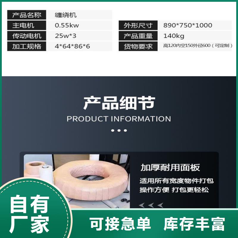 缠绕膜包装机厂家/欢迎致电
