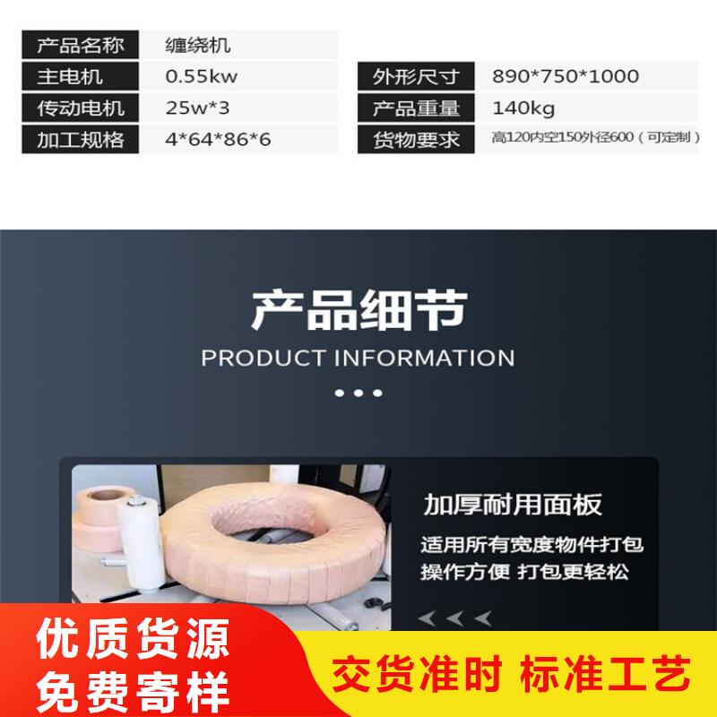 缠绕膜打包机混凝土输送泵厂家品质信得过