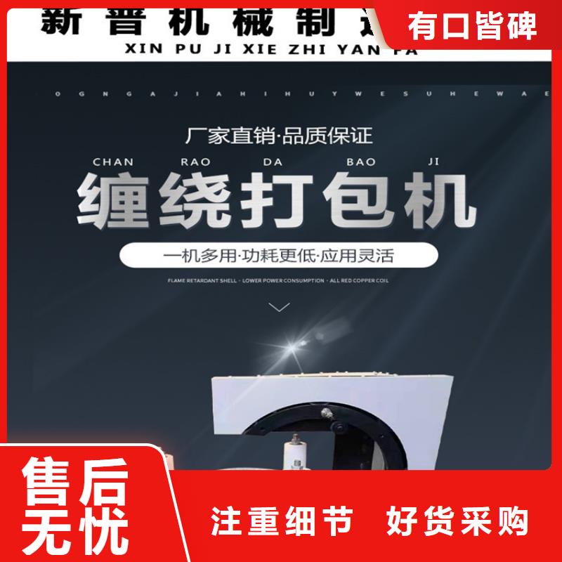 【缠绕膜打包机混凝土输送泵快速生产】