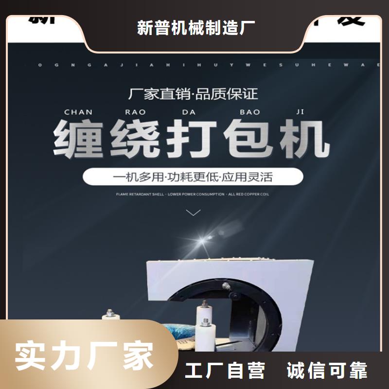 缠绕膜打包机混凝土输送泵厂家采购