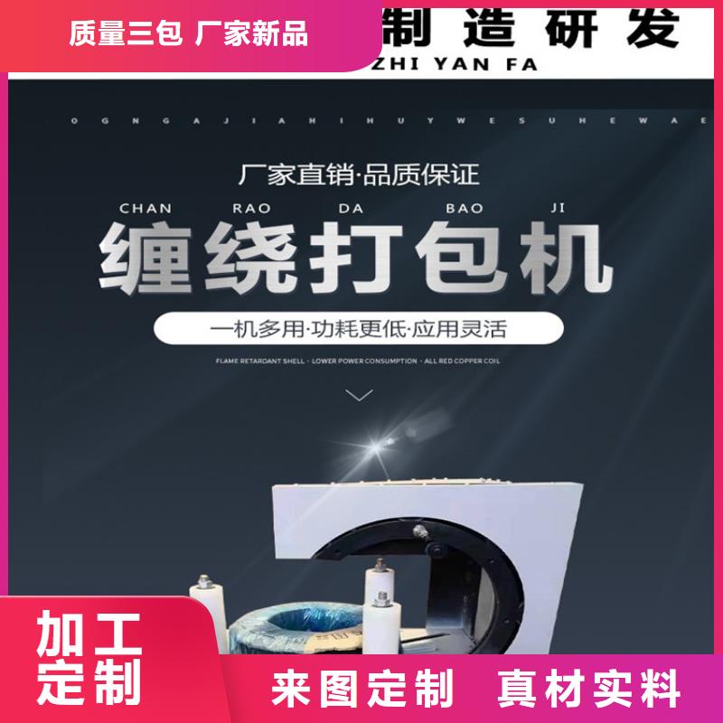 卧式缠绕包装机
制造