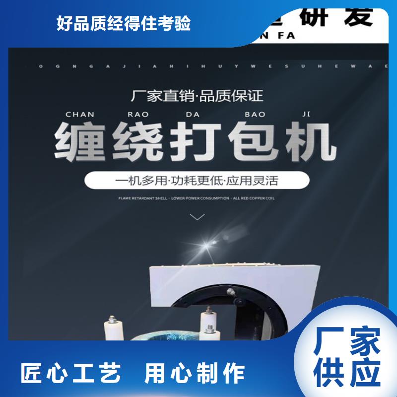 缠绕膜打包机现货采购
