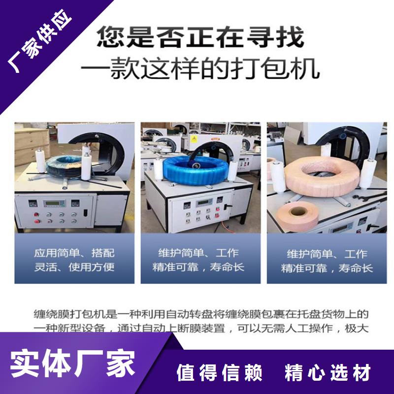 卧式缠绕包装机
制造