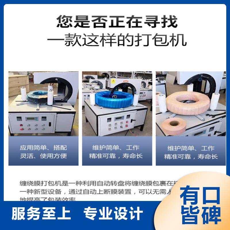 缠绕膜打包机现货采购