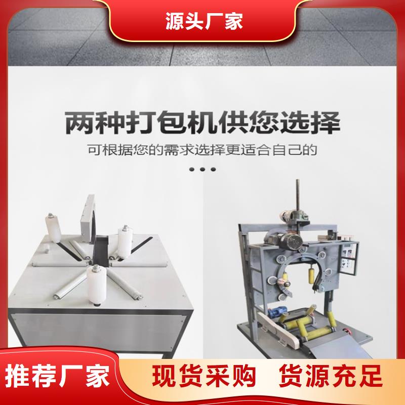 缠绕膜打包机现货采购