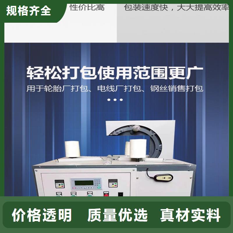 缠绕膜打包机现货采购