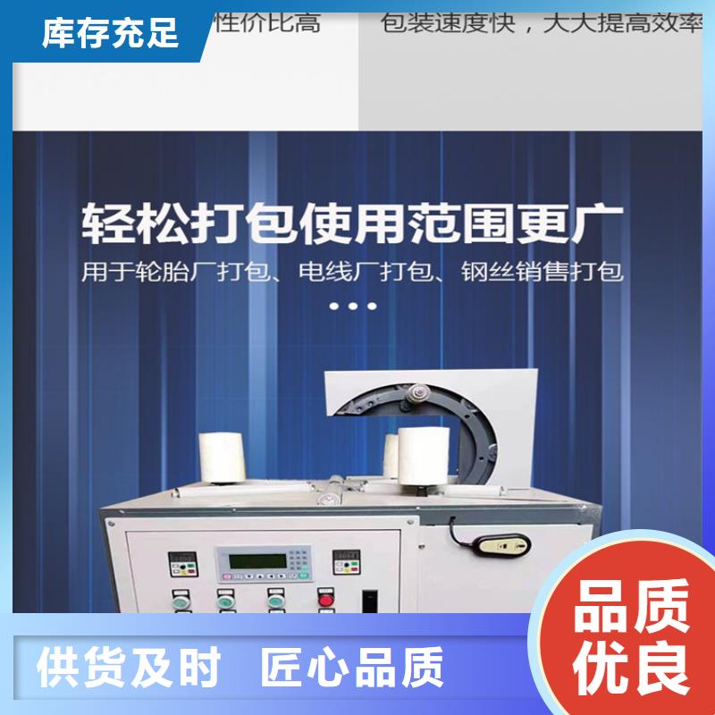 缠绕膜打包机混凝土输送泵实体厂家大量现货