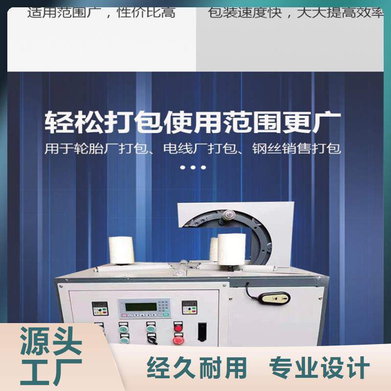 卧式缠绕包装机
制造
