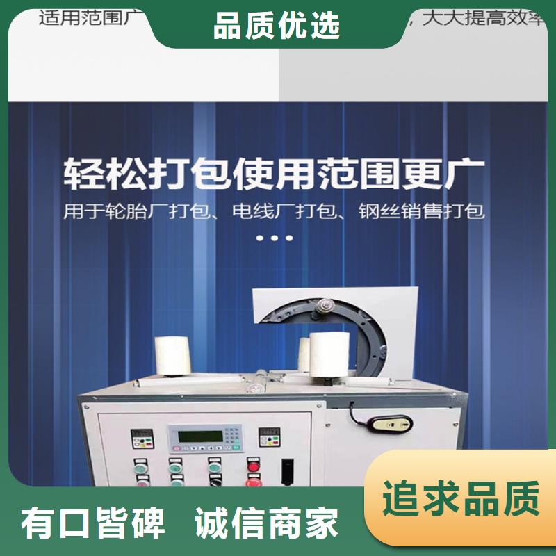 缠绕膜打包机混凝土输送泵好厂家有担当