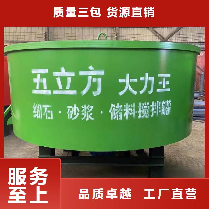 五立方搅拌罐二次结构浇筑机N年生产经验