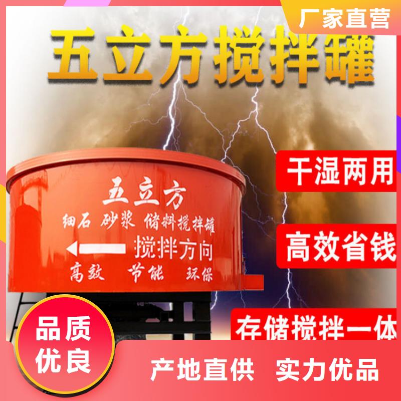 五立方搅拌罐二次结构浇筑机N年生产经验