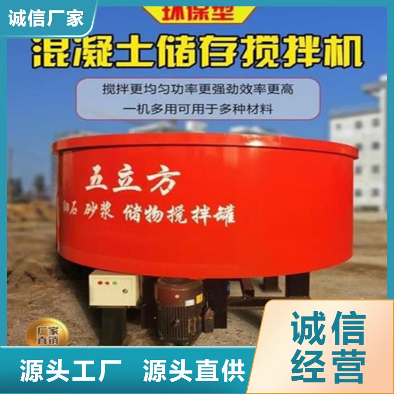 五立方搅拌罐混凝土输送泵免费回电
