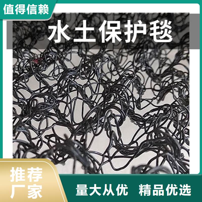 7020水土保护毯厂家