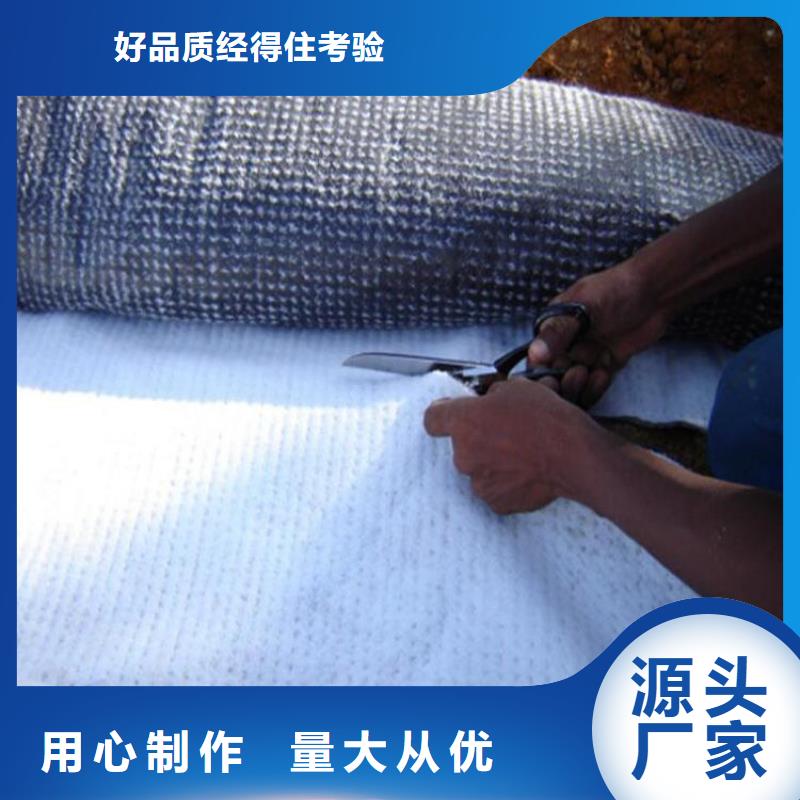 【膨润土防水毯】-土工布快速报价