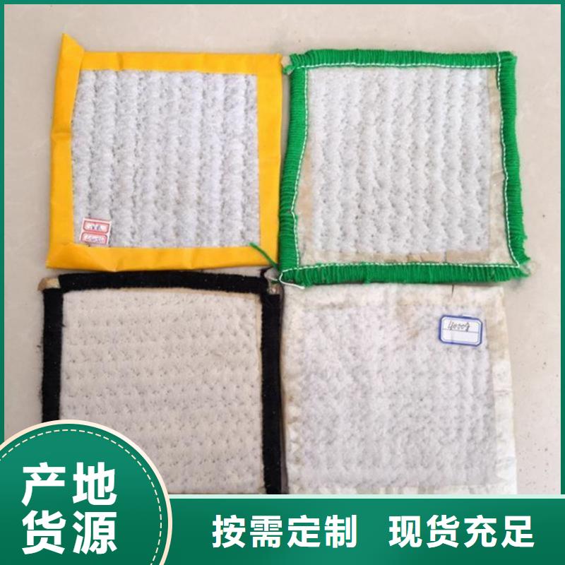 膨润土防水毯土工布设计制造销售服务一体