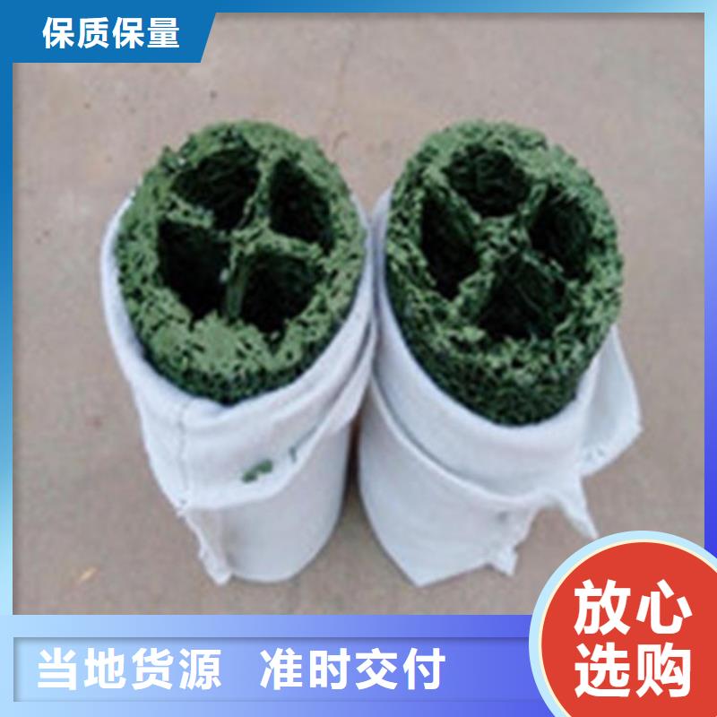 RCP渗排水盲沟