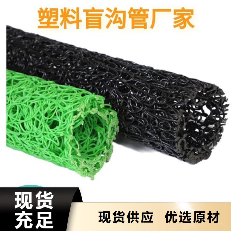 塑料盲沟通风降噪丝网现货
