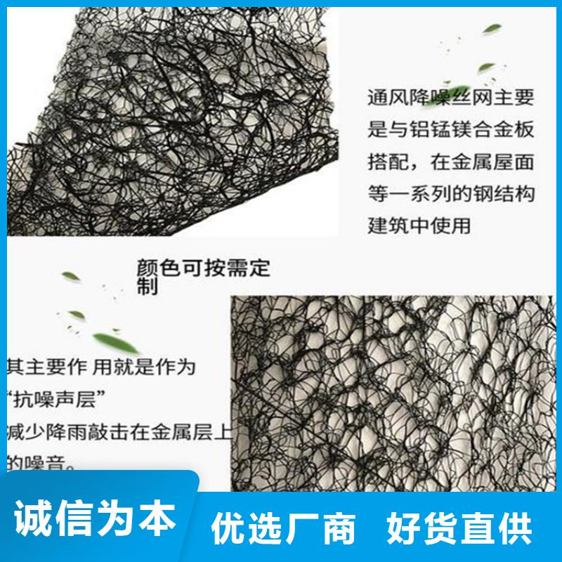 通风降噪丝网【聚丙烯长丝土工布】追求品质