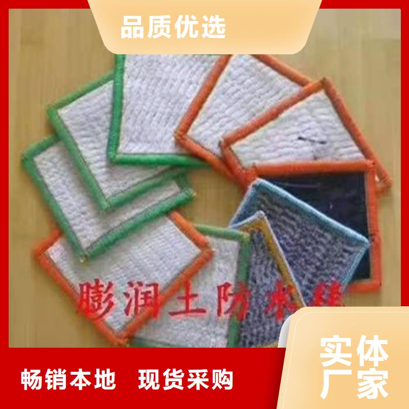 膨润土防水毯土工膜批发货源