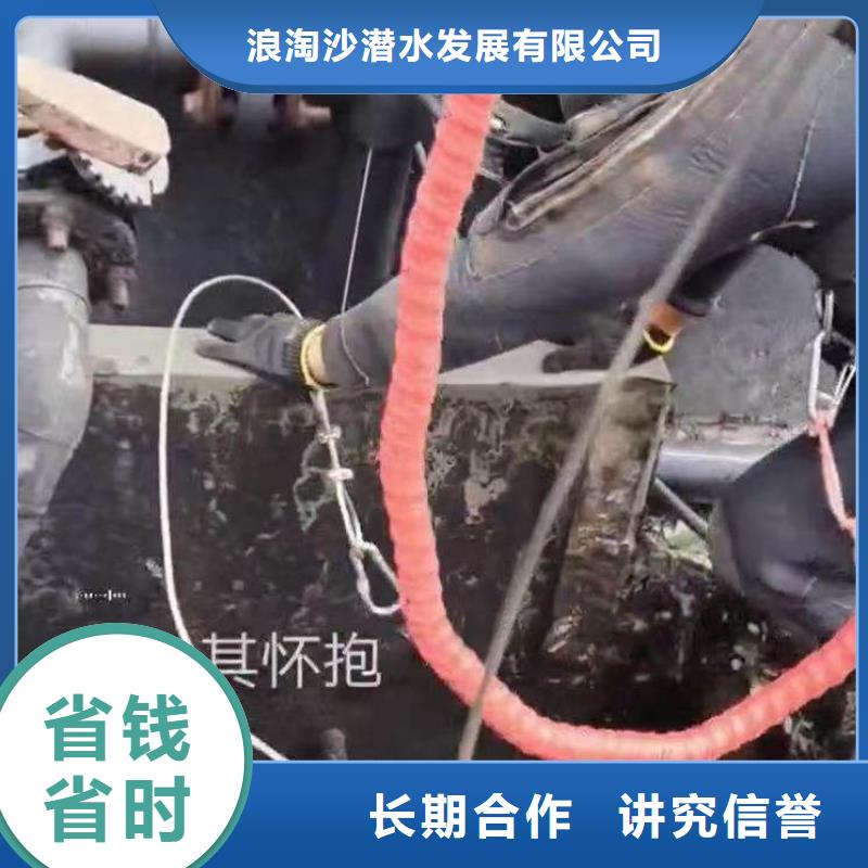 水下焊接-视频-山东省菏泽市浪淘沙水下焊接可服务区域定陶|单县|潍坊|滨州|济宁|青岛|枣庄|济南|淄博等