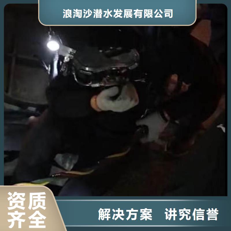 水中浇筑公司浪淘沙水工