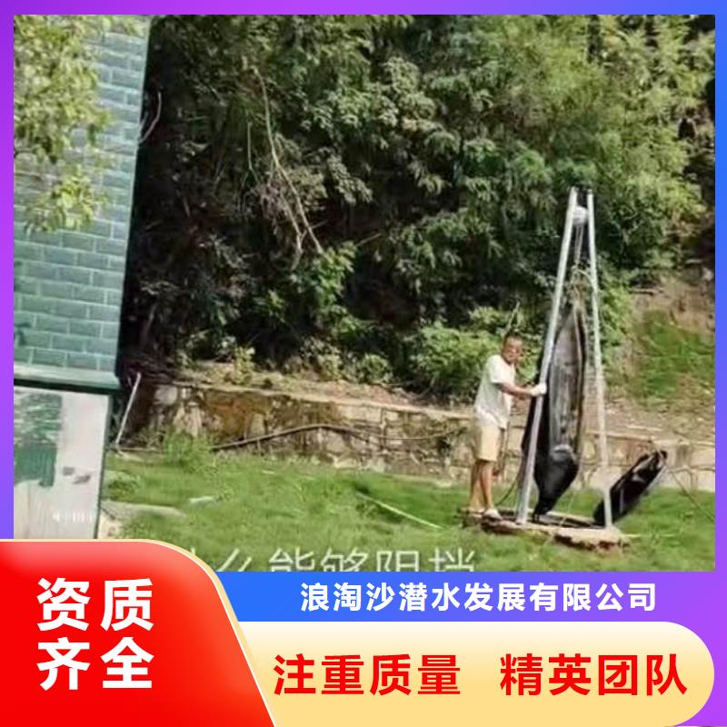 邳州市水下管道封堵头___十佳潜水公司浪淘沙水工