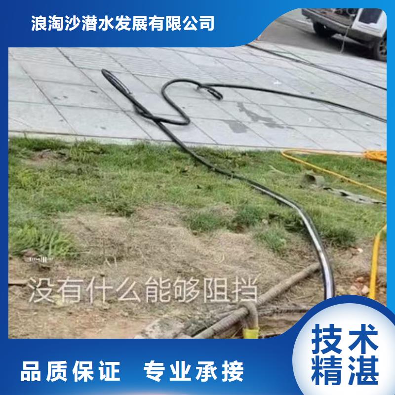 水下焊接-视频-水下焊接-浪淘潜水发展(西藏分公司)服务区域山南|阿里|那曲|林芝
