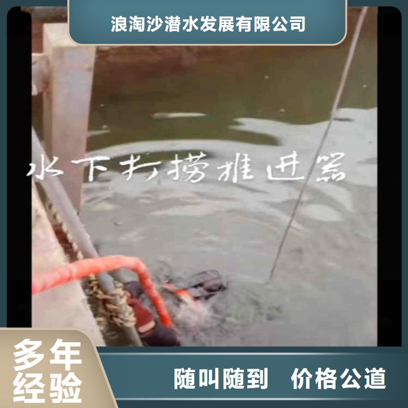 污水厂不停产水中维修价格优惠浪淘沙水工