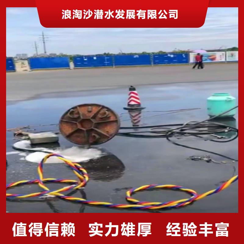 水下焊接-视频-水下焊接-浪淘潜水发展(西藏分公司)服务区域山南|阿里|那曲|林芝