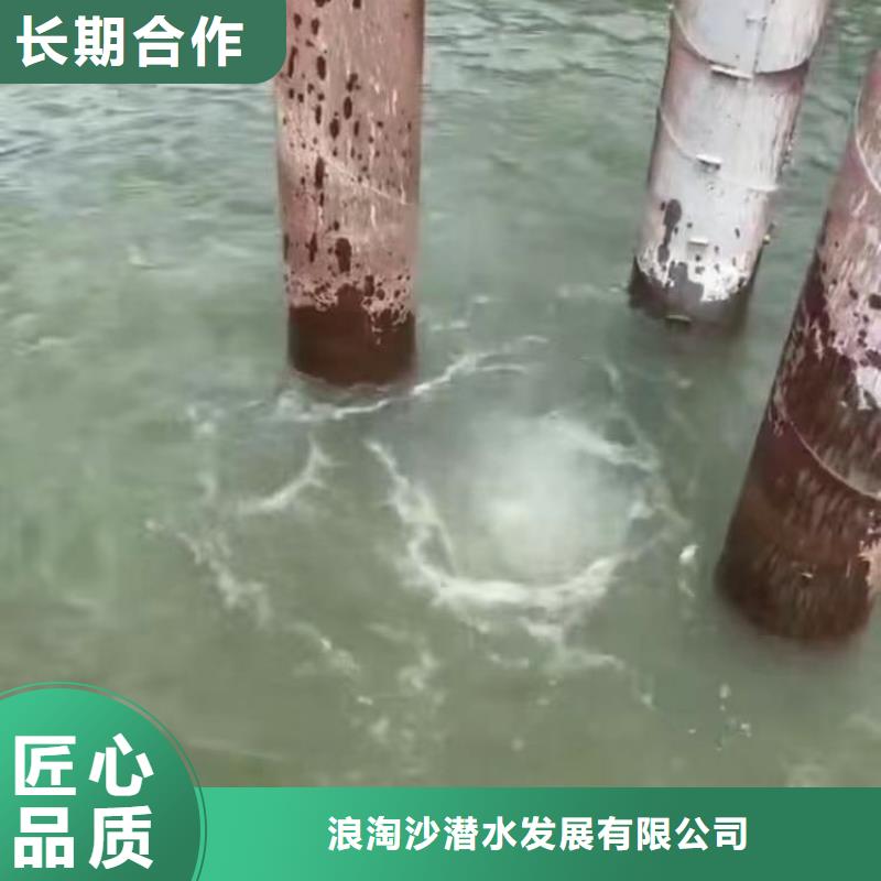 水下焊接-视频-威信|水富|西双版纳|德宏|大理|普洱水下焊接遵守合同-浪淘潜水发展(昭通市分公司)