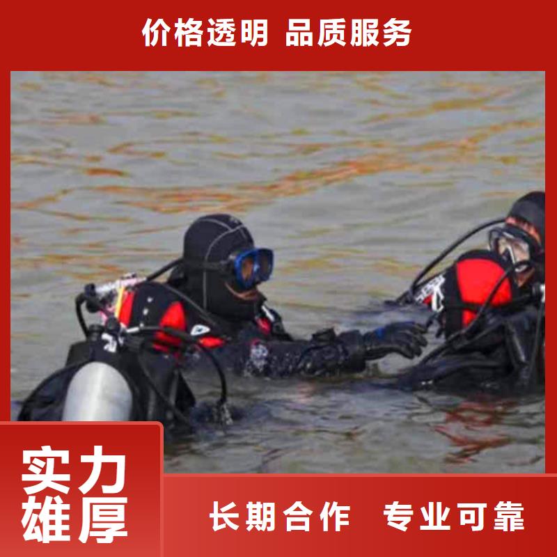 水下焊接-视频-广东省梅州市浪淘沙水下焊接可服务区域平远|梅县|佛山|河源|惠州|珠海|东莞|潮州等