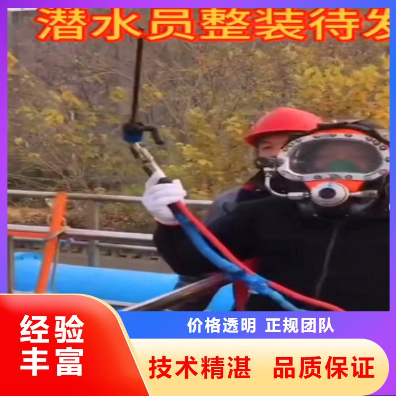 水下作业潜水员服务水下打捞诚信经营