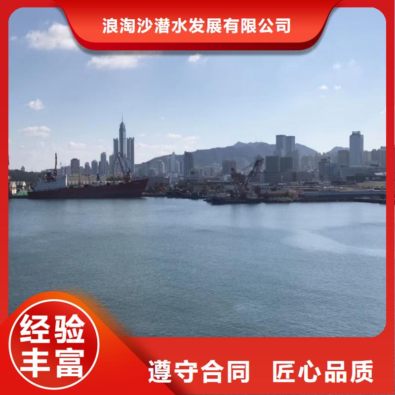 水下焊接-视频-威信|水富|西双版纳|德宏|大理|普洱水下焊接遵守合同-浪淘潜水发展(昭通市分公司)