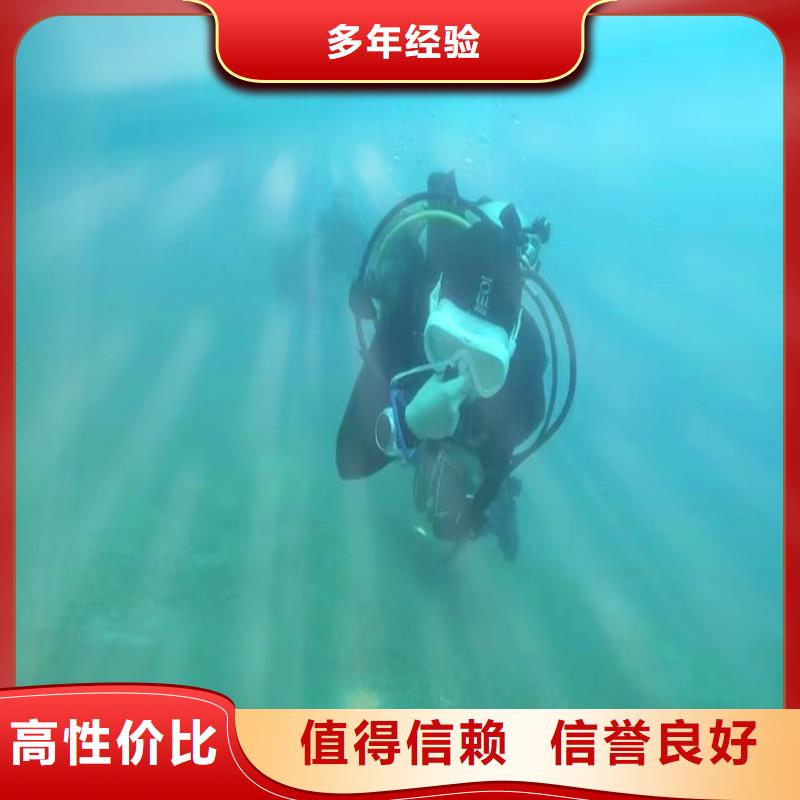 水下焊接-视频-拜泉|富裕|牡丹江|大庆|黑河|绥化|大兴安岭|佳木斯水下焊接技术比较好-浪淘潜水发展(齐齐哈尔市分公司)