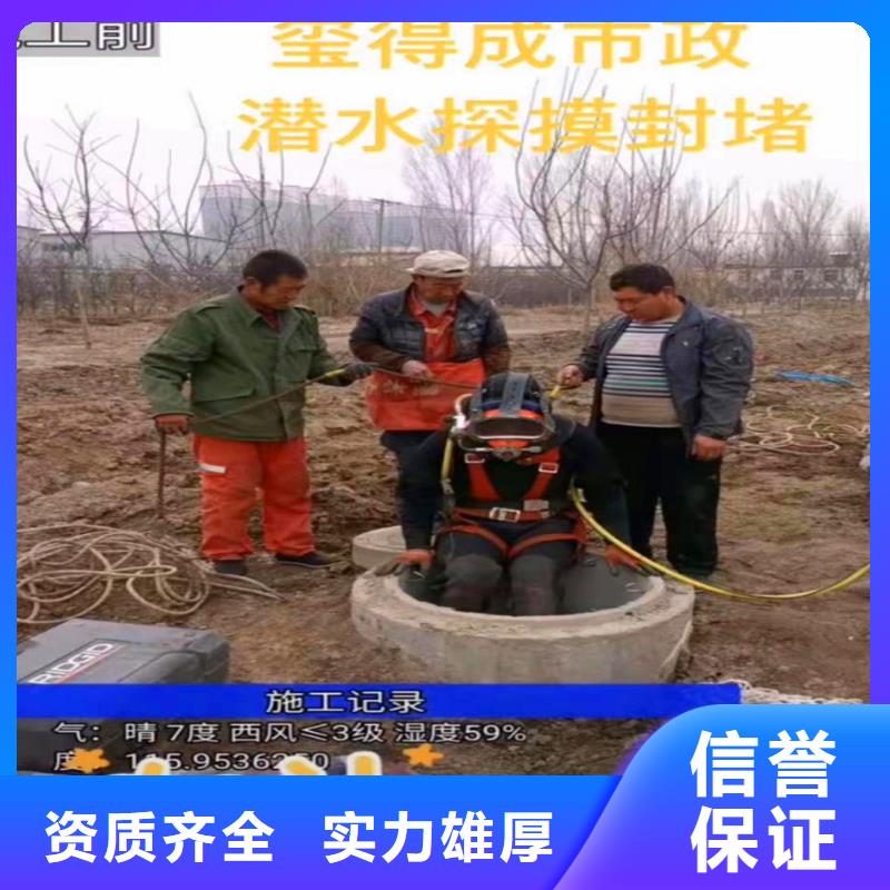 水下拆除混凝土质量保证周边队伍