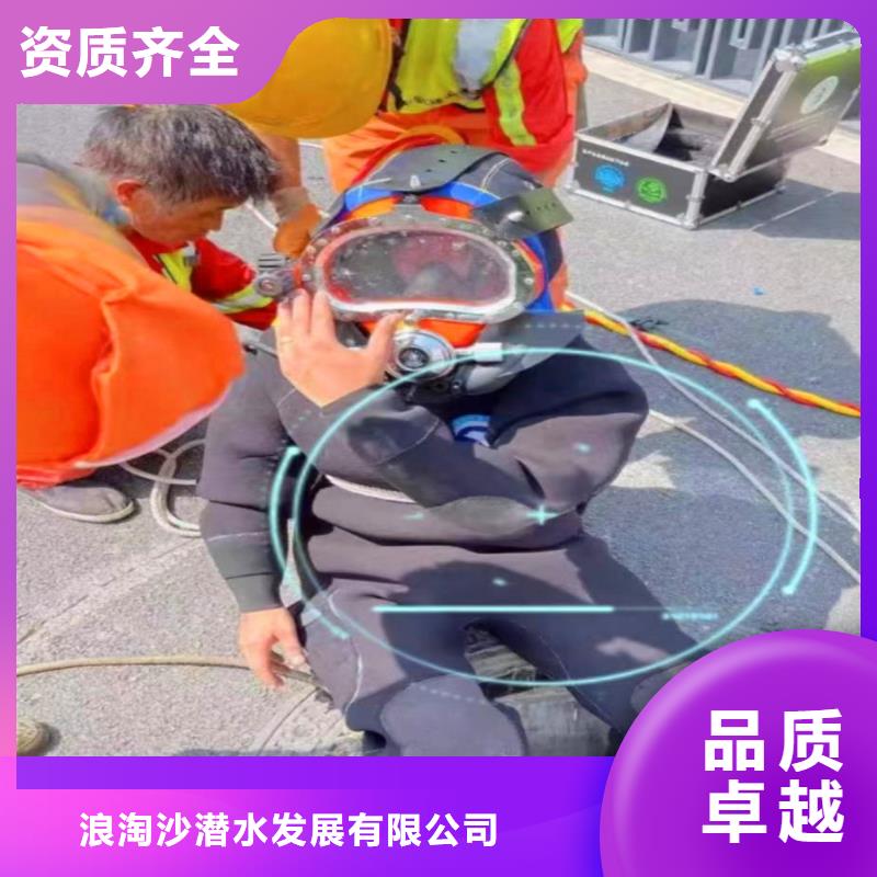 淇县蛙人水下切割电焊公司淇县怎么才能联系