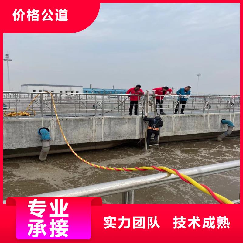 淇县蛙人水下切割电焊公司淇县怎么才能联系