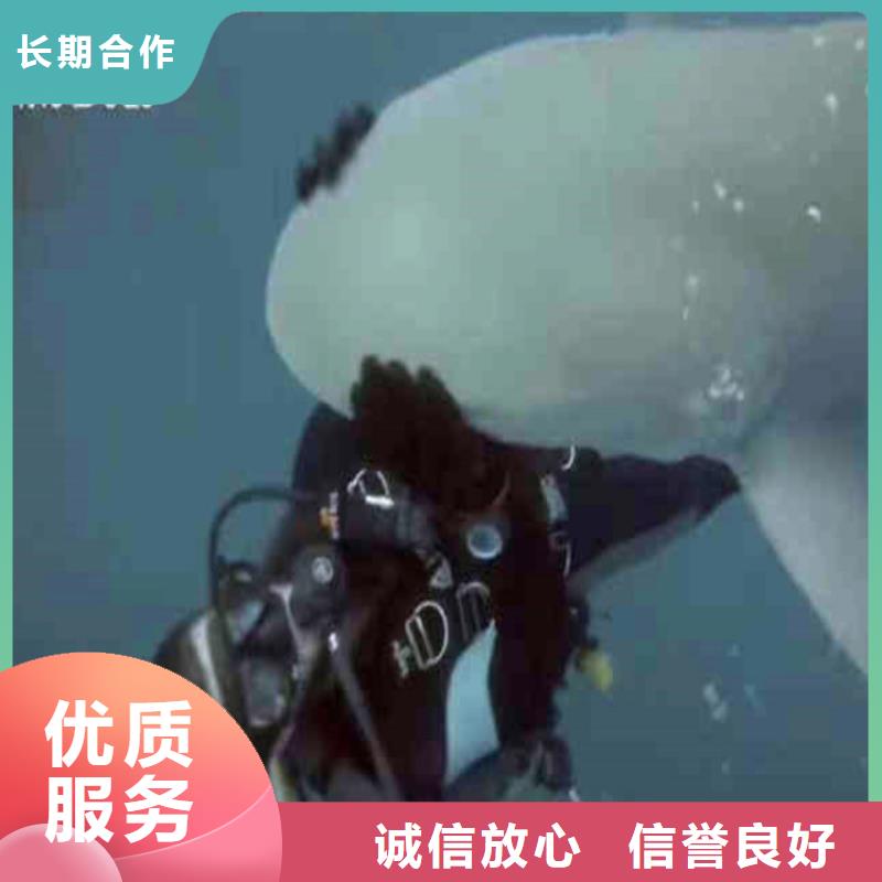 水中施工货真价实同城潜水队