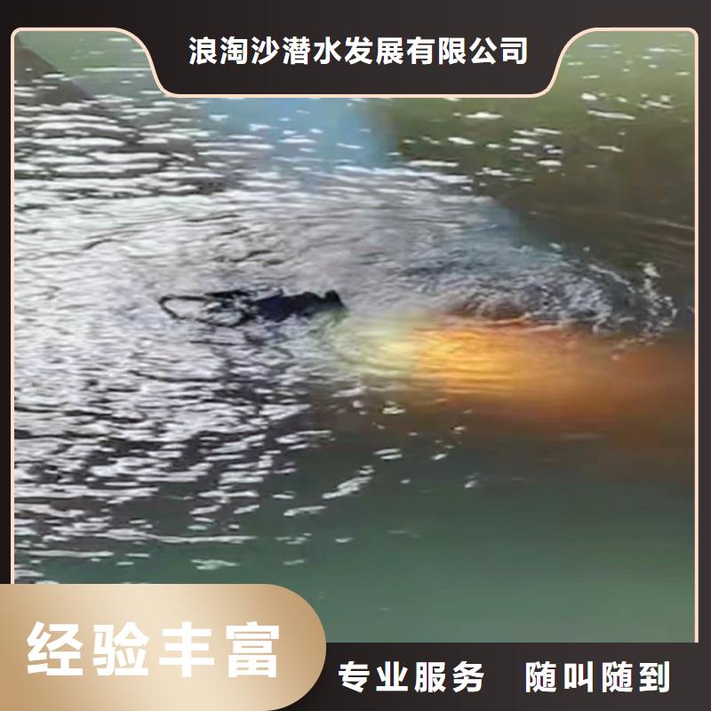 水下焊接-视频-余干|弋阳|赣州|宜春|新余|抚州|九江|萍乡浪淘沙水下焊接_ 浪淘潜水发展(上饶市分公司)